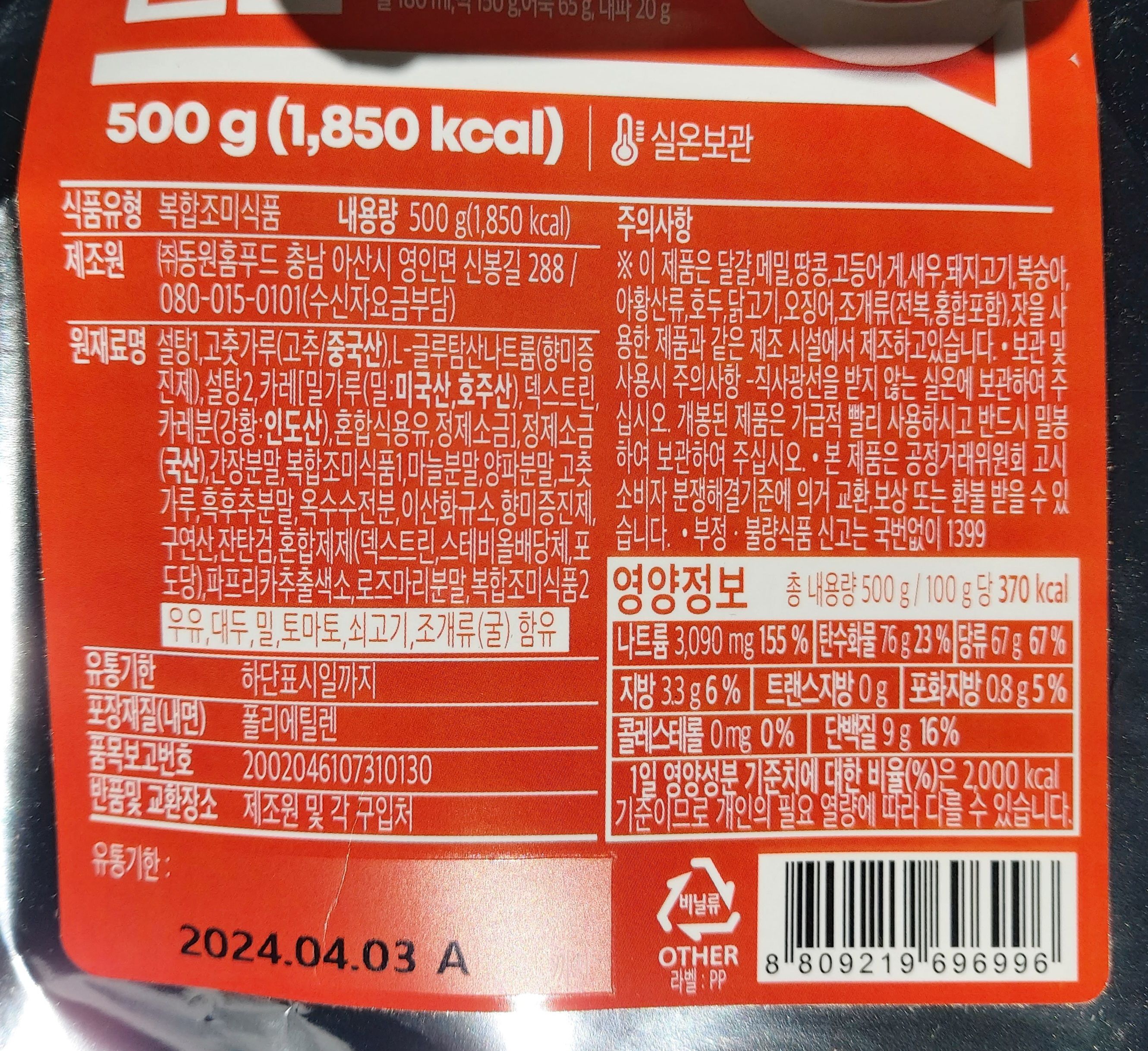 상품정보제공고시