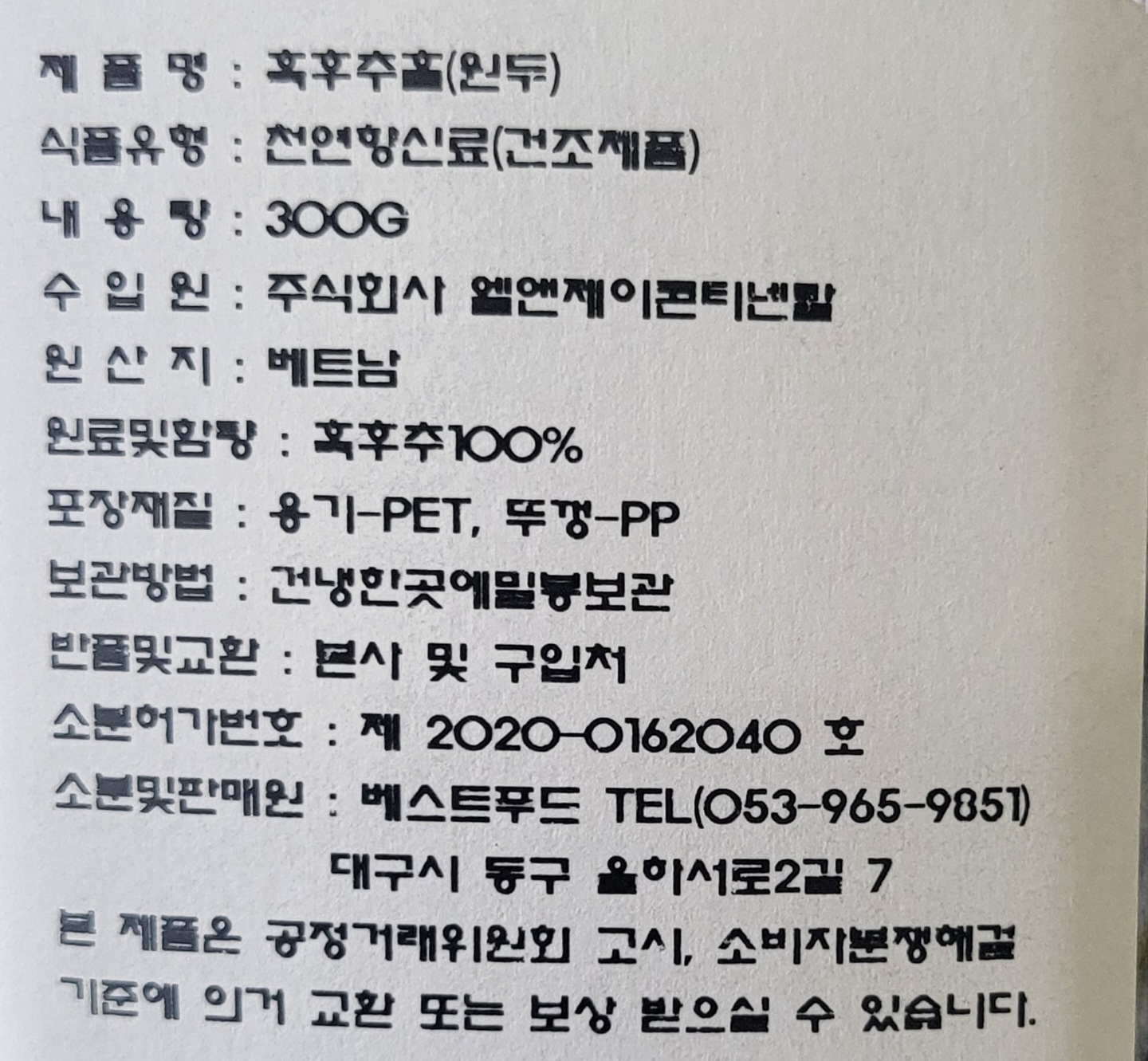 상품정보제공고시