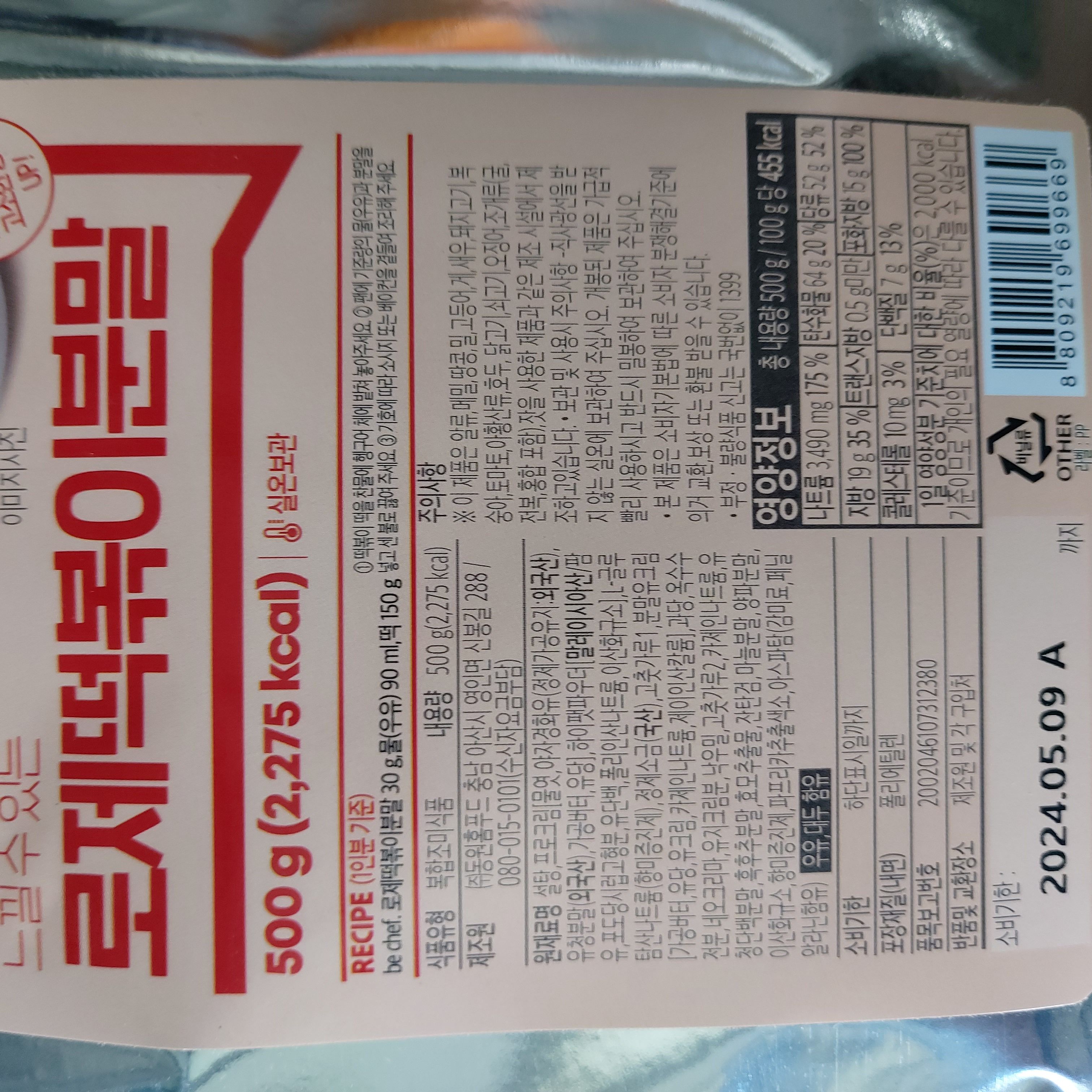 상품정보제공고시