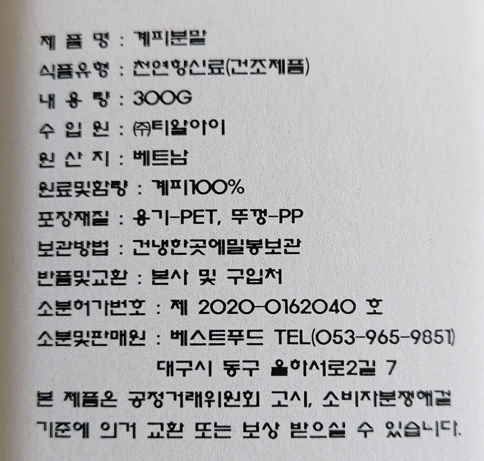 상품정보제공고시