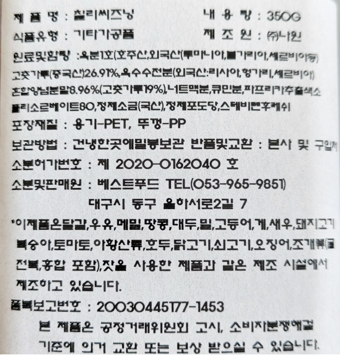 상품정보제공고시