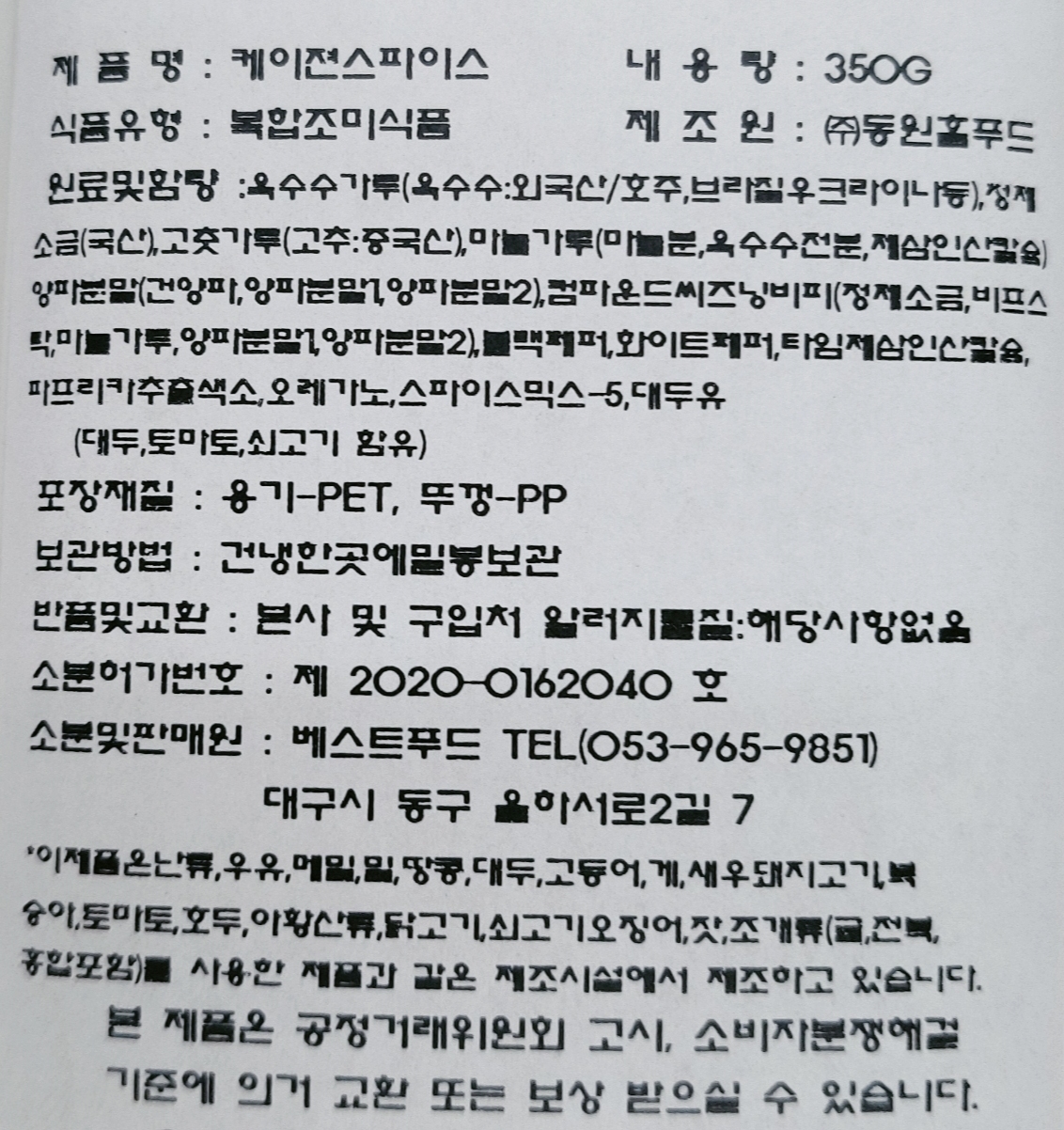 상품정보제공고시
