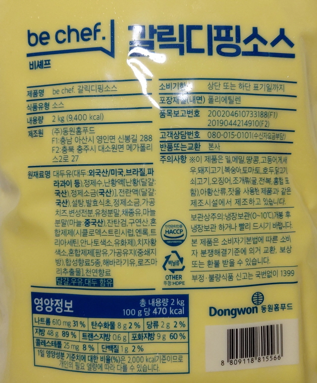 상품정보제공고시