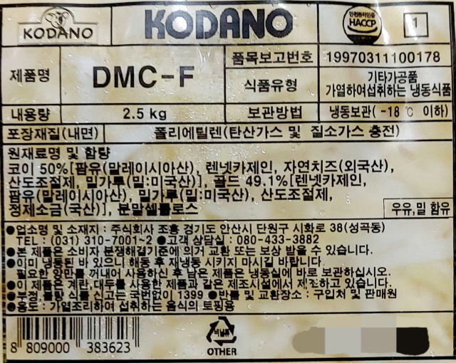 상품정보제공고시