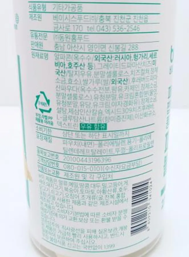 동원홈푸드 비셰프 파마산블렌드 227g 파마산치즈24.75% 베스트푸드 이미지