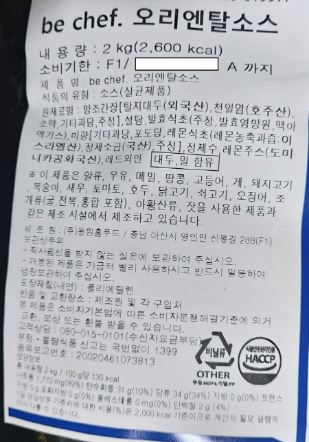 상품정보제공고시