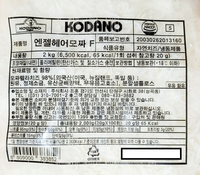 상품정보제공고시