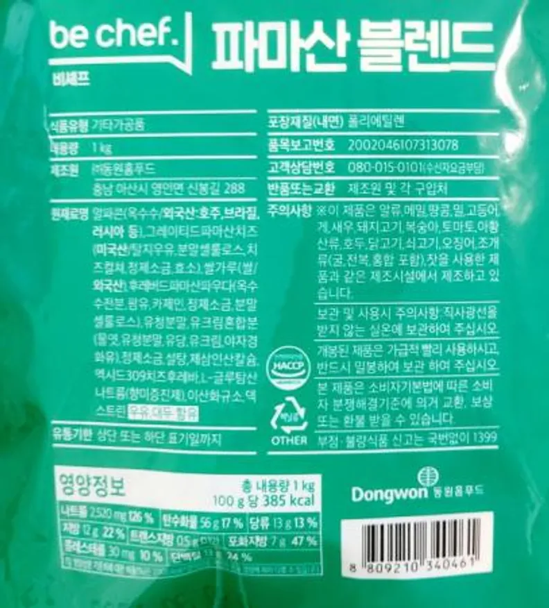 동원홈푸드 비셰프 파마산블렌드 1KG 파마산치즈24.75% 업소용 대용량 베스트푸드 이미지
