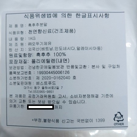 상품정보제공고시