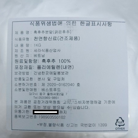 상품정보제공고시