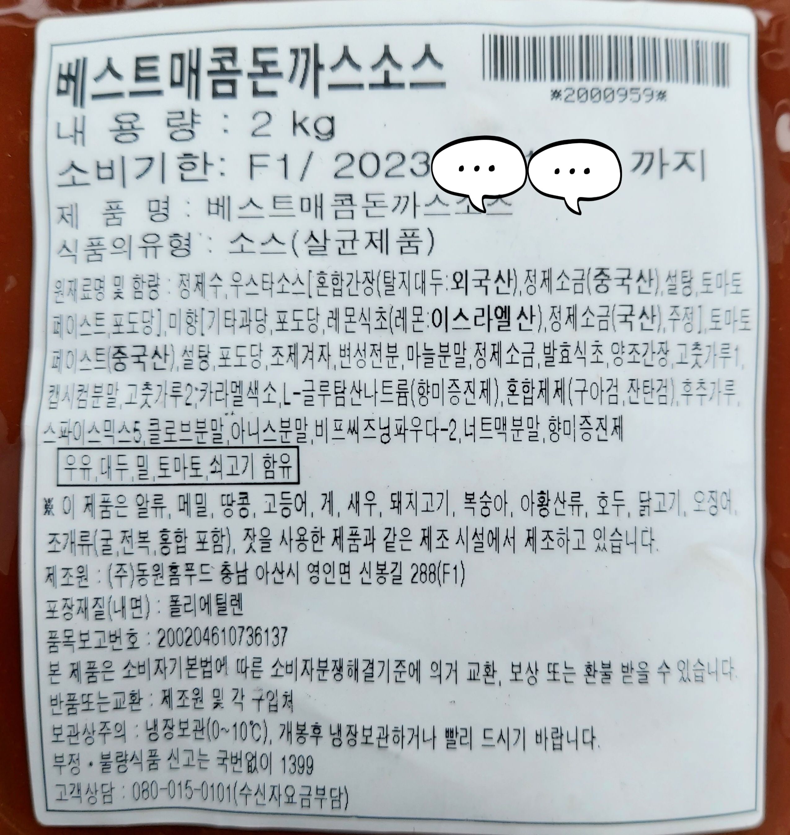 상품정보제공고시