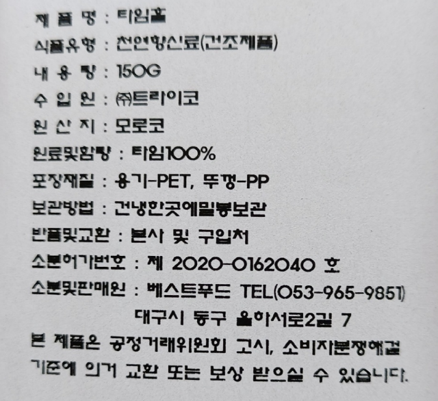 상품정보제공고시