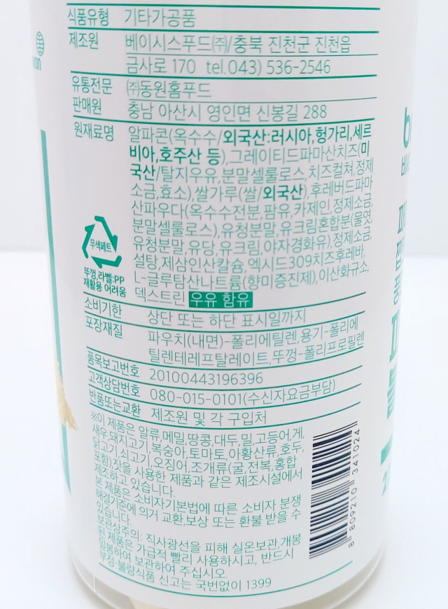 상품정보제공고시