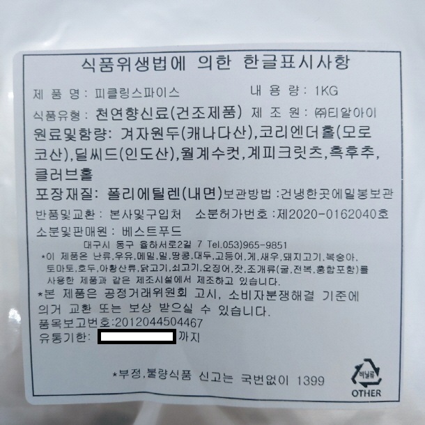 상품정보제공고시