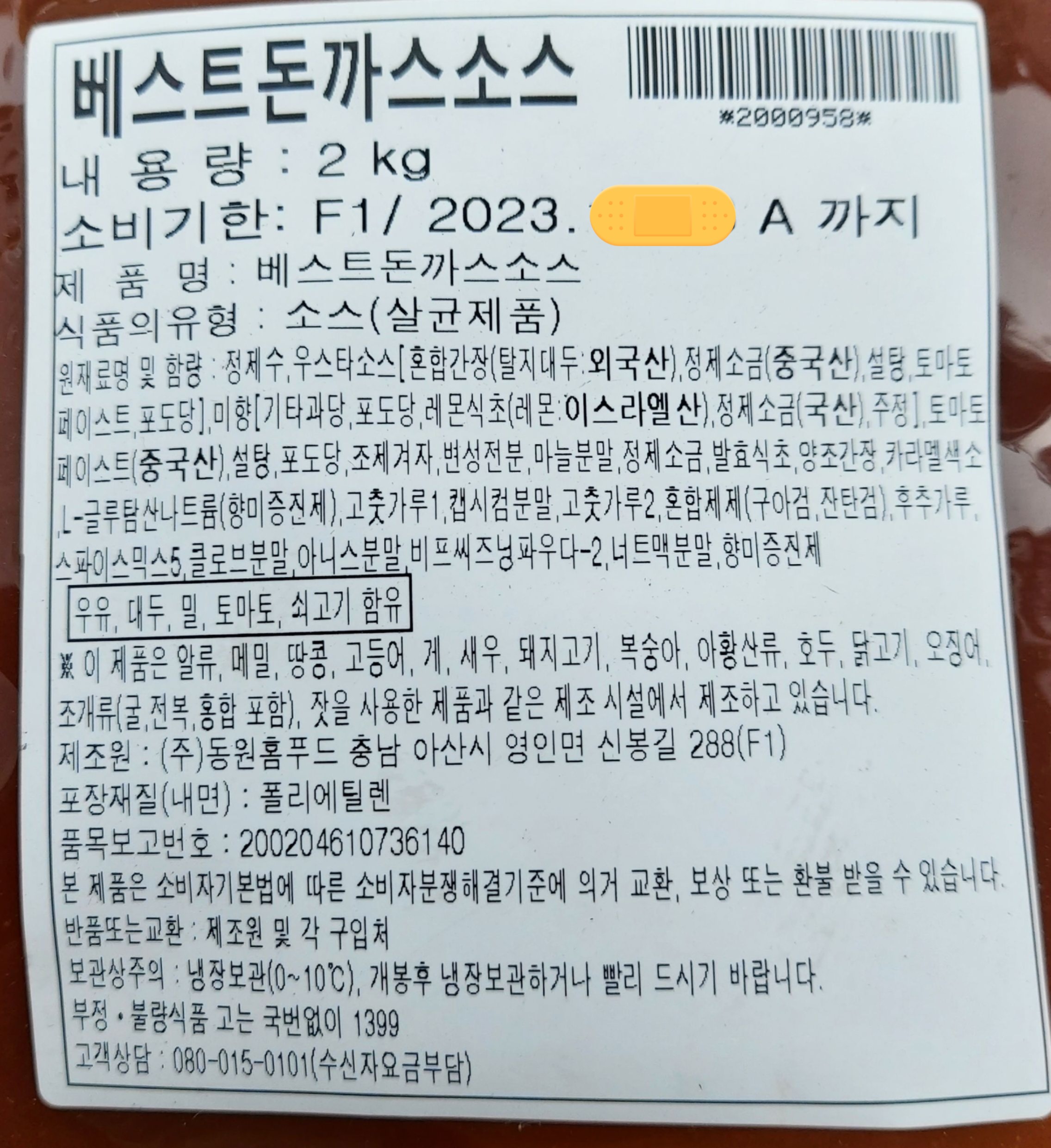 상품정보제공고시