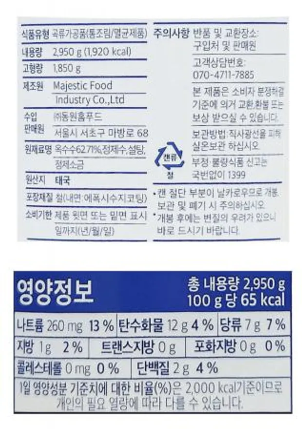 동원홈푸드 비셰프 스위트콘 2.95KG 업소용대용량(원산지-태국) 이미지