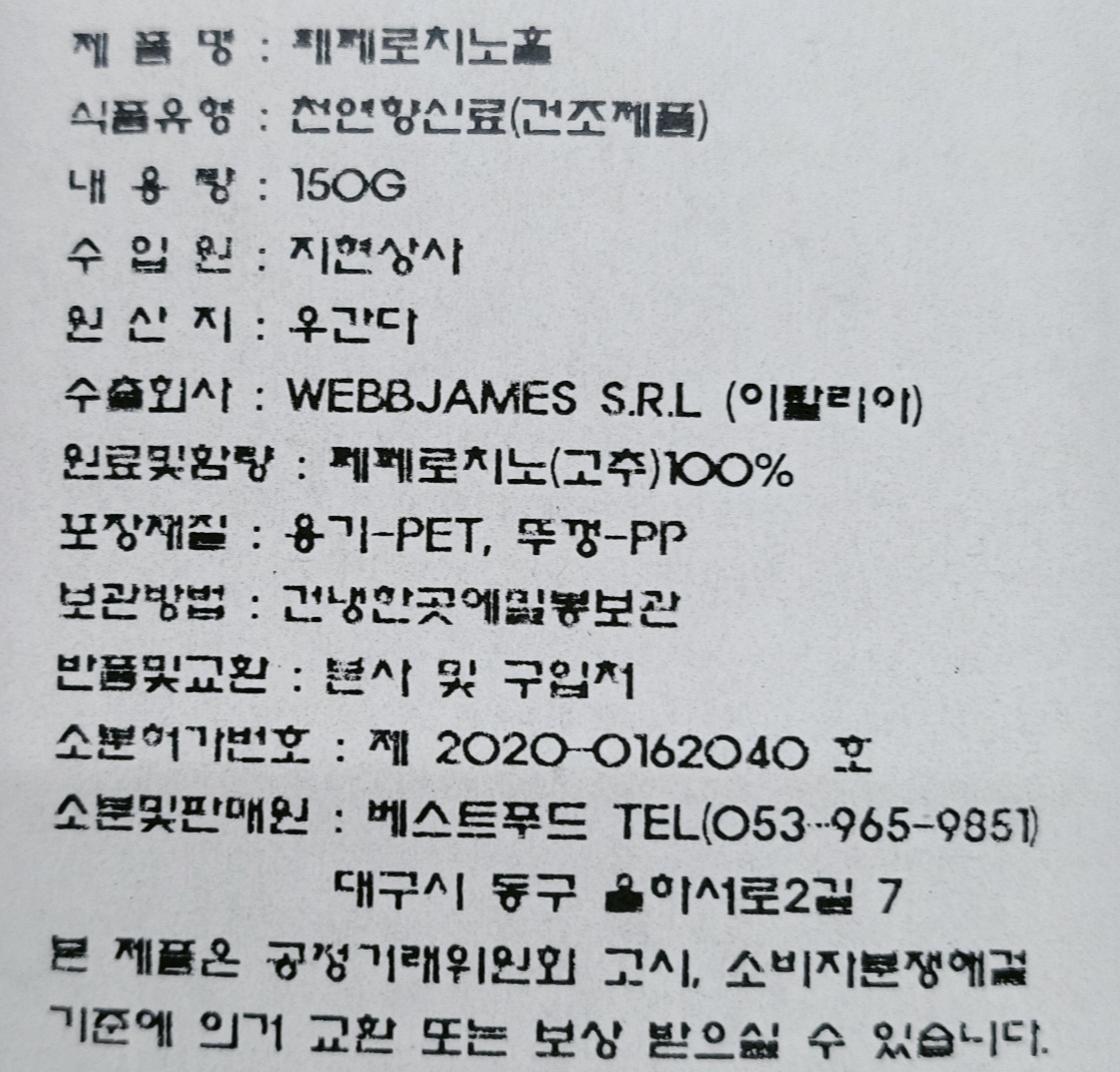 상품정보제공고시