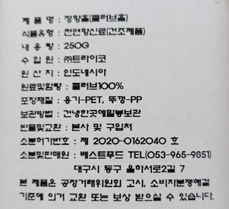 상품정보제공고시