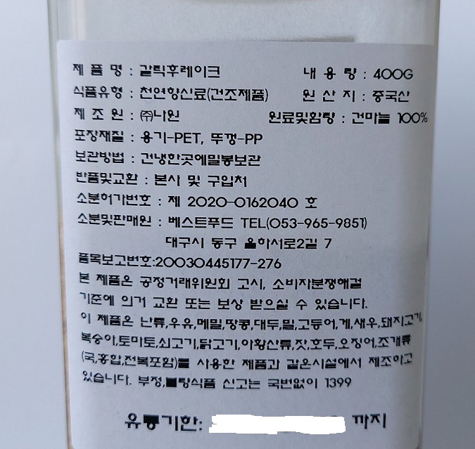 상품정보제공고시