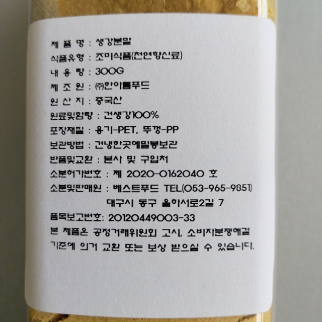 상품정보제공고시