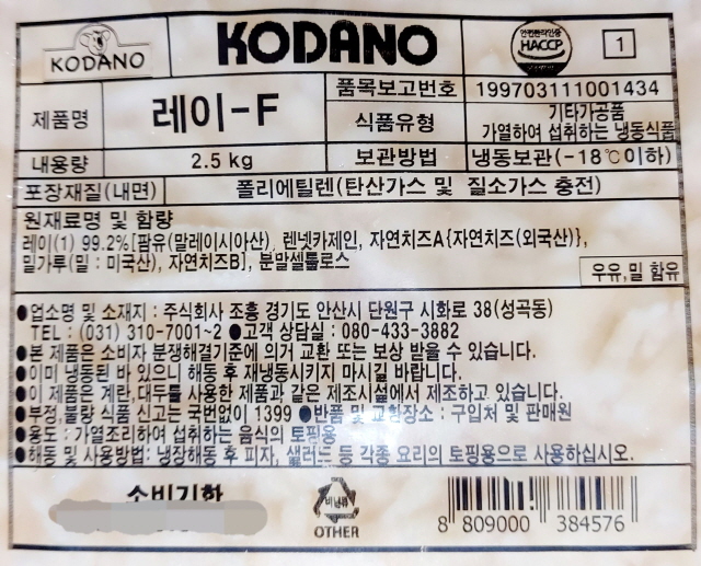 상품정보제공고시