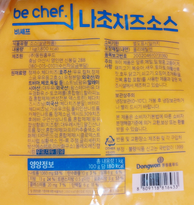 상품정보제공고시