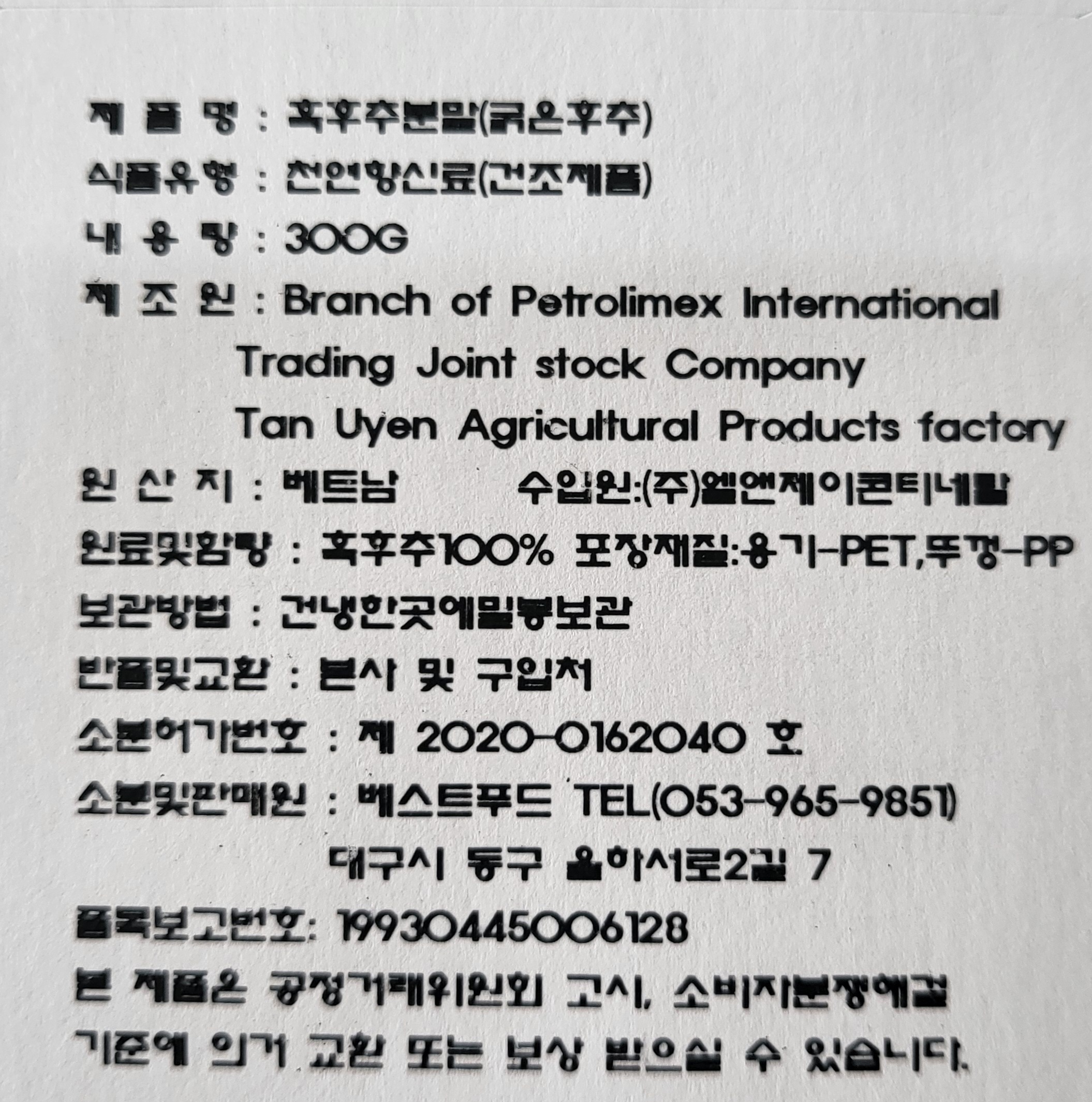 상품정보제공고시