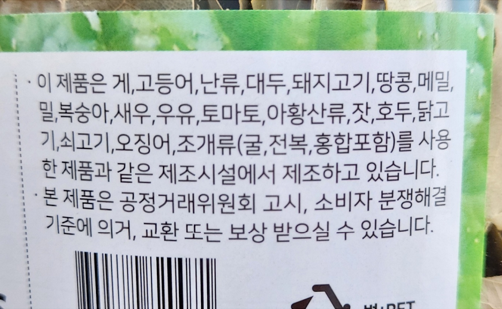 상품정보제공고시