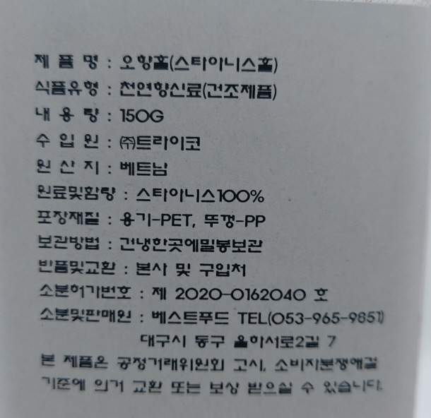 상품정보제공고시