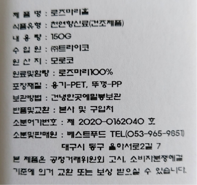 상품정보제공고시