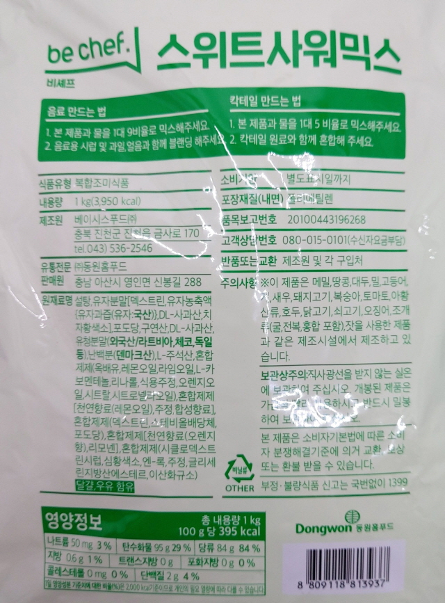 상품정보제공고시