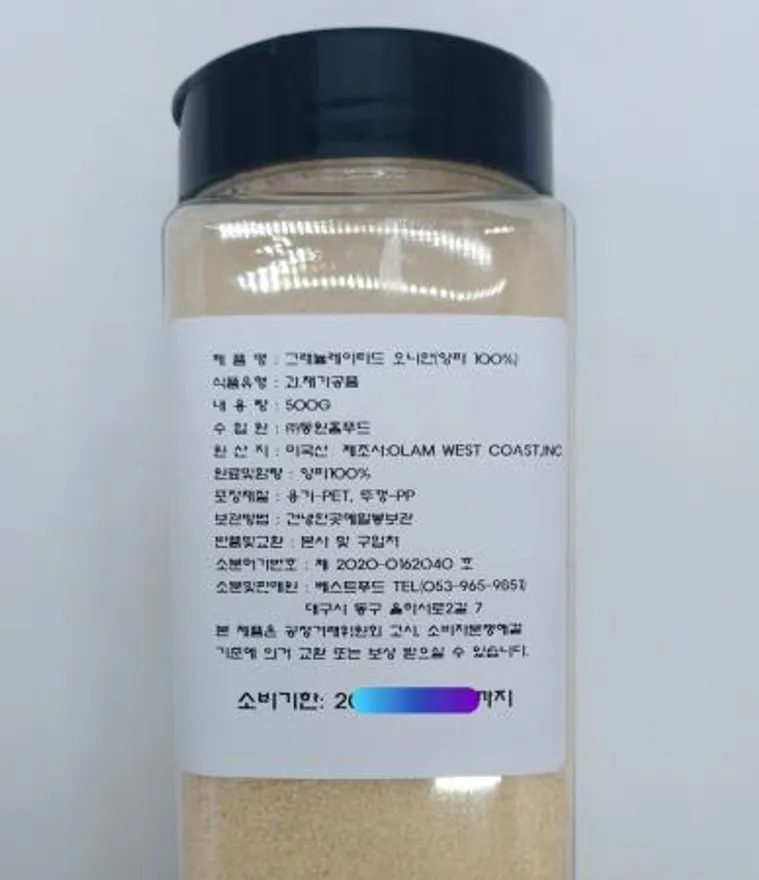 BESTSPICE 그래뉼레이티드 오니언 500g 양파100% 미국산 이미지