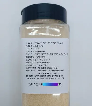 BESTSPICE 그래뉼레이티드 오니언 500g 양파100% 미국산 이미지