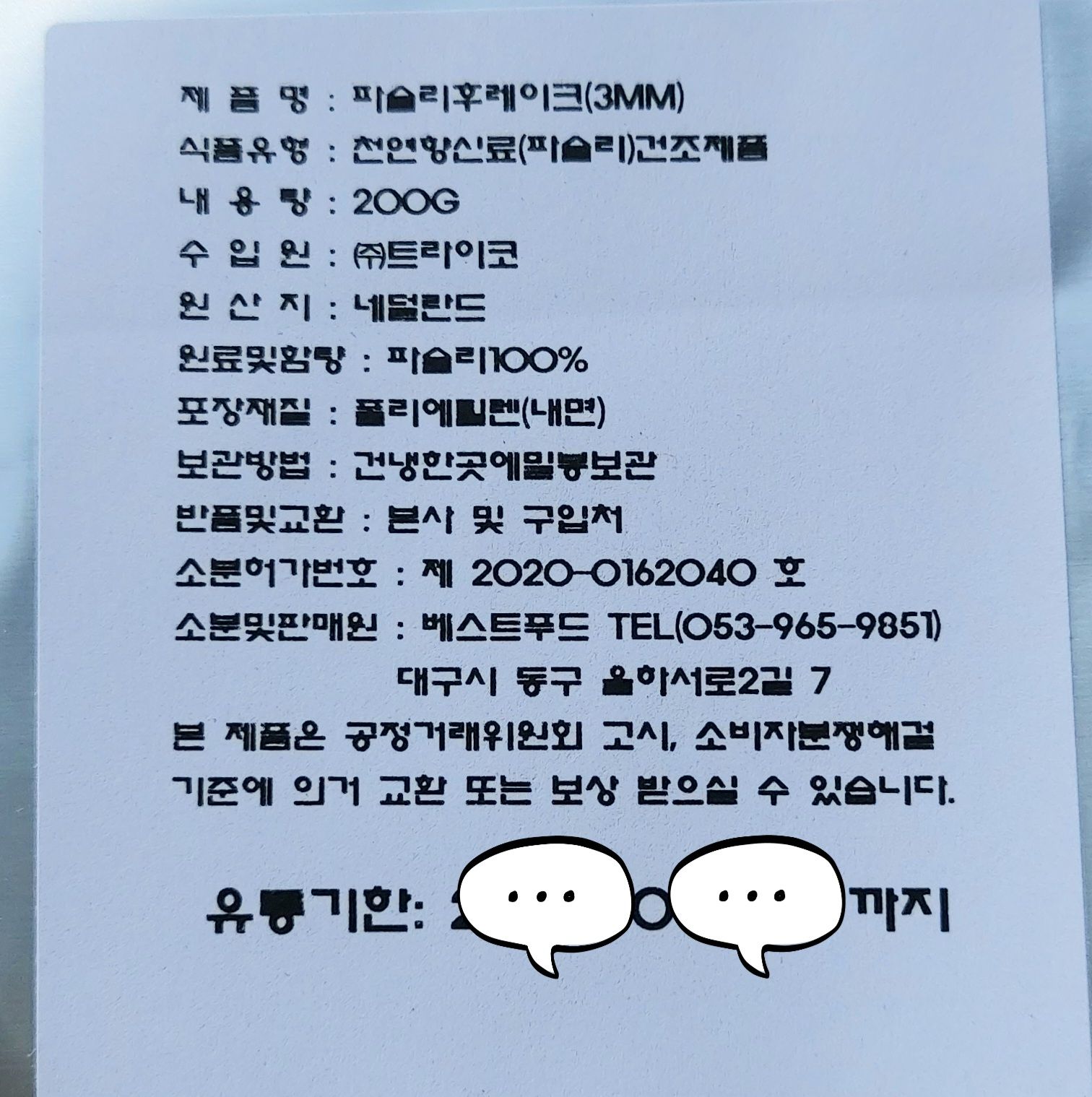 상품정보제공고시