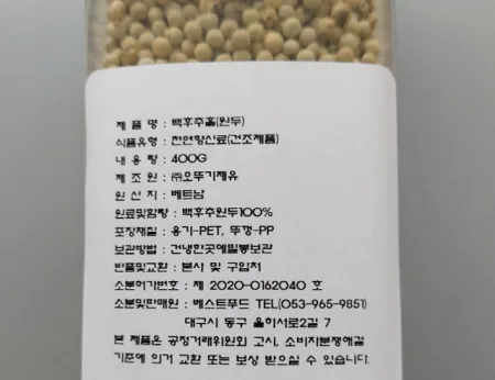 BSETSPICE 백후추홀(원두) 400G 베트남산 베스트푸드 이미지
