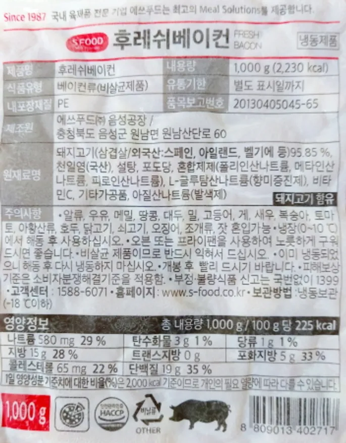 에스푸드 후레쉬베이컨파지 GP 1KG 삼겹살 냉동 베스트푸드 아이스박스+팩(무료) 이미지