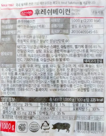 에스푸드 후레쉬베이컨파지 GP 1KG 삼겹살 냉동 베스트푸드 아이스박스+팩(무료) 이미지