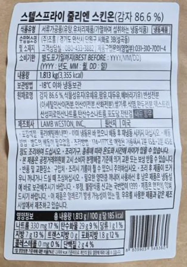 스텔스프라이 줄리엔프라이(램웨스턴/미국산) 1.813KG×6EA 감자튀김 (아이스박스+팩포함) 베스트푸드 이미지