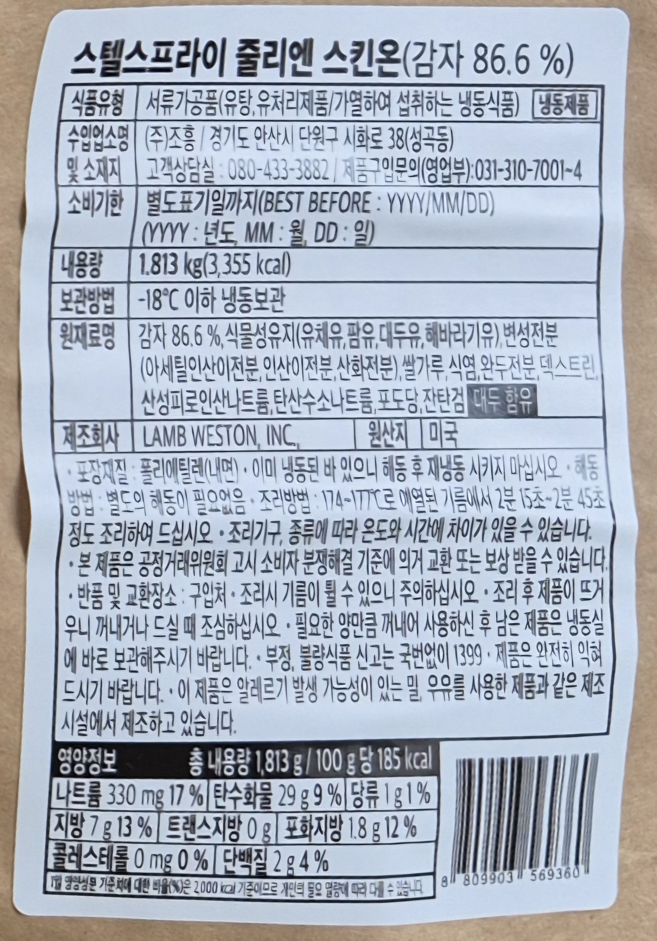 상품정보제공고시
