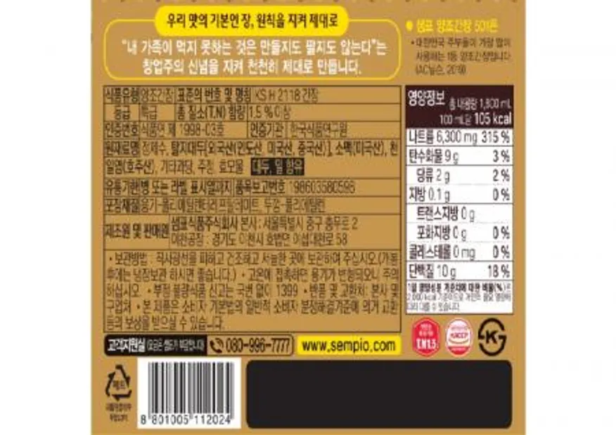 샘표 양조간장 501 1.7L 이미지