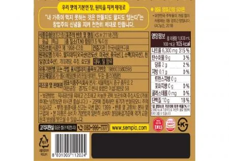 샘표 양조간장 501 1.7L 이미지