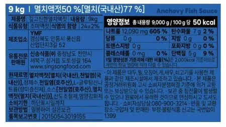 깊고 진한 멸치액젓 9kg 이미지