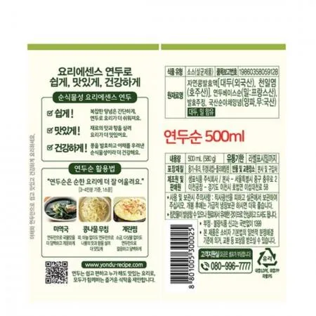 샘표 요리에센스 연두 순 500ml 이미지