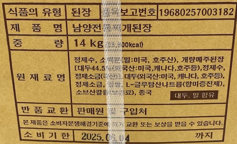 상품정보제공고시