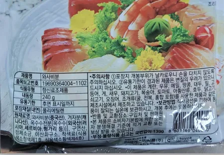 골드스푼 와사비분 240g 이미지