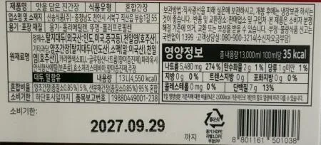 신송 맛을 담은 진간장 13L 이미지