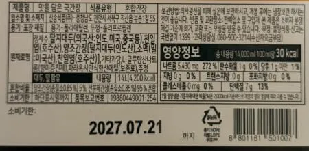 신송 맛을 담은 국간장 14L 이미지