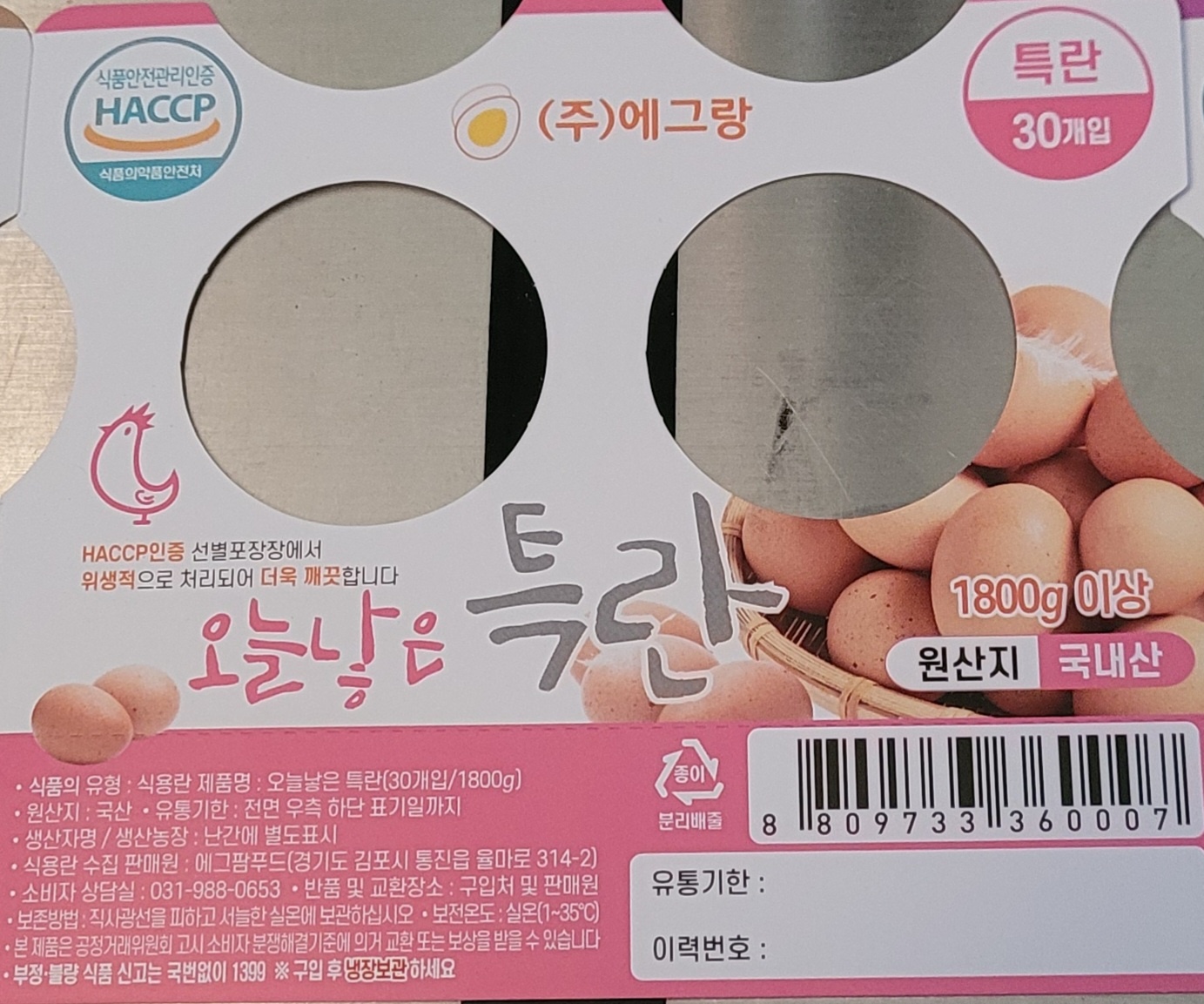 상품정보제공고시