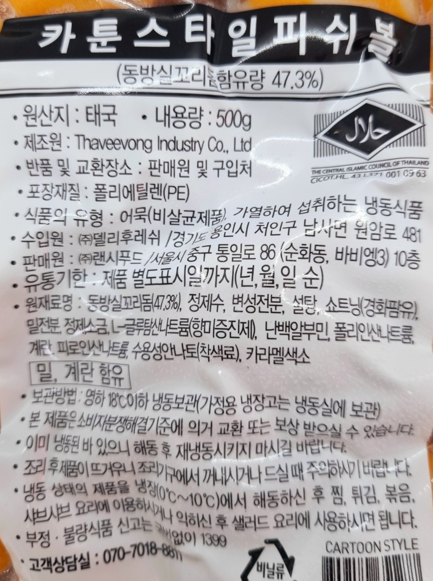 상품정보제공고시