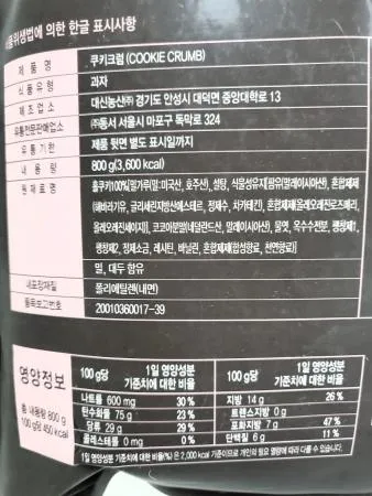 동서 쿠키크럼 분태 800g 이미지